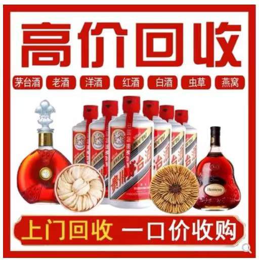 那坡回收茅台酒